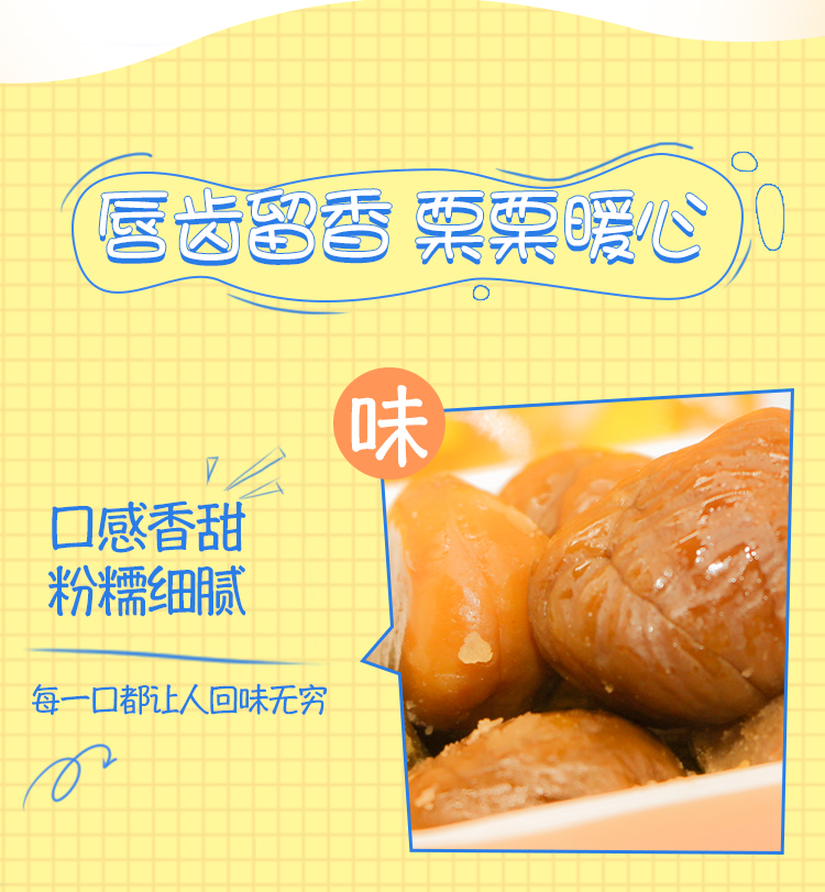 囍桂子油栗仁200g/盒独立包装即食