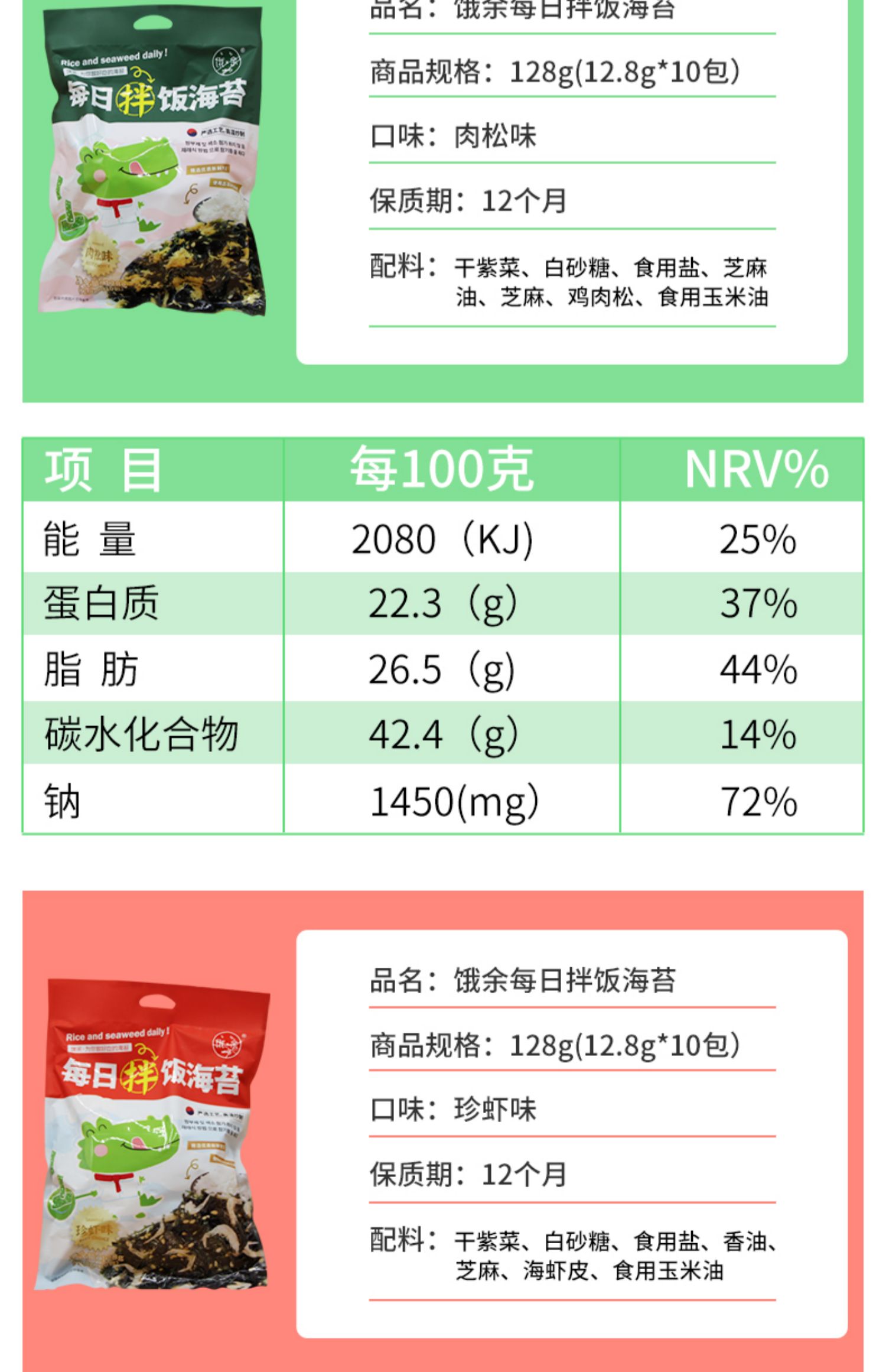 饿余每日拌饭海苔海盐味儿童芝麻海苔1袋