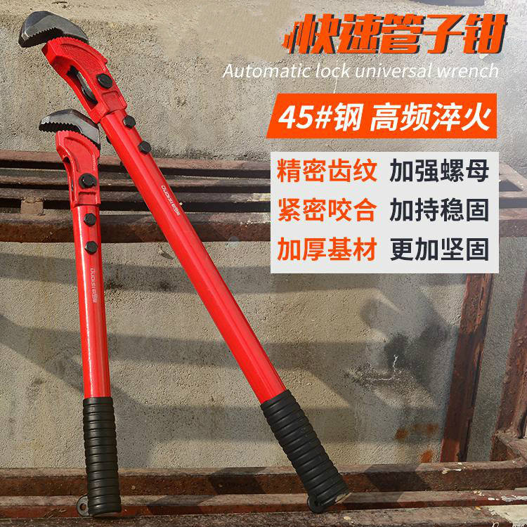 Water pipe pliers multifunction universal fast rebar wrench water pipe fitter installation tool pipe clamp home pipe pliers