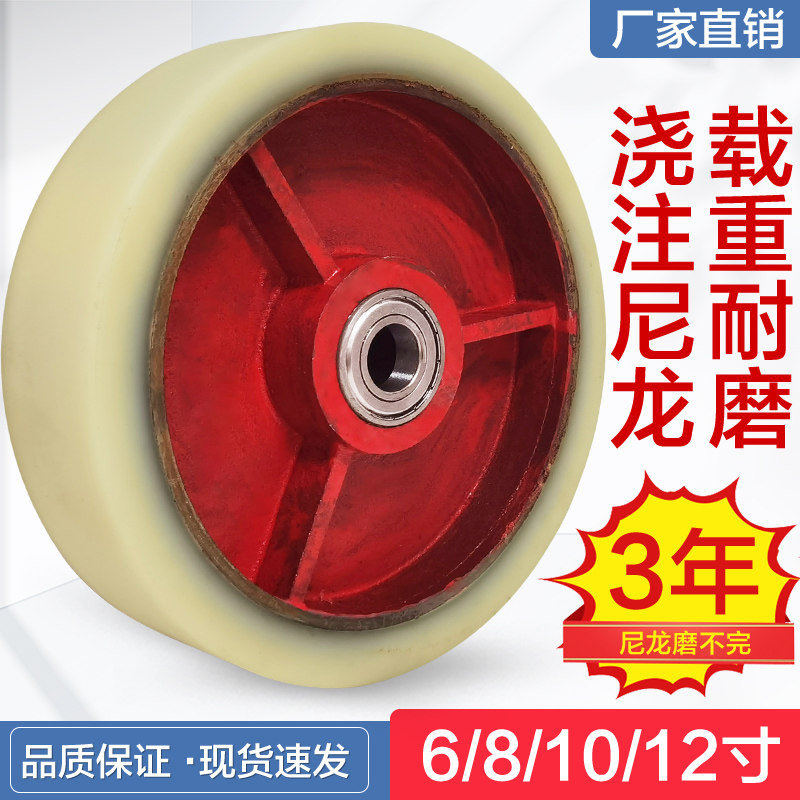 Heavy iron core nylon wheel 6 inch 8 inch 10 inch 12 inch double axle bearing Tiger trolley wheel roller single wheel wheel
