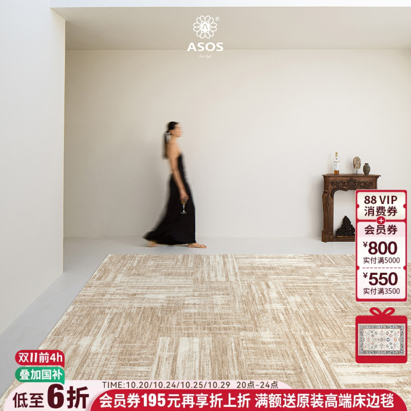 [Domestic Exclusive New Product Launch] Asos Original Imported Italian Minimalist Modern Simple Living Room Carpet