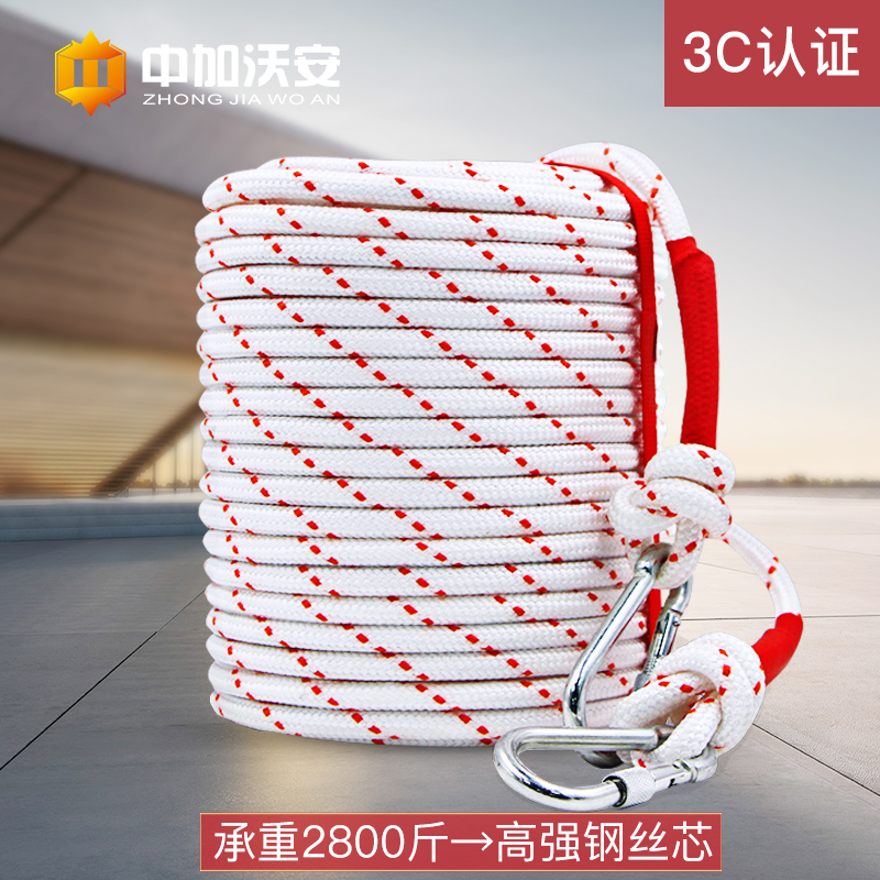 Wear-resistant aerial work safety rope set mountaineering escape rope fire home lifesaving outdoor anti-fall air conditioner