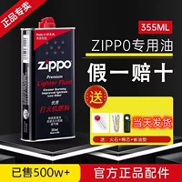 Зажигалка, натуральное масло на керосине, оригинальные аксессуары, 355 мл