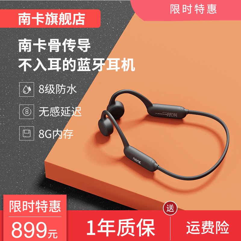 NANK South Carbone conduction Runner Pro Wireless Bluetooth headphone Sport Running Swimming Android Apple General