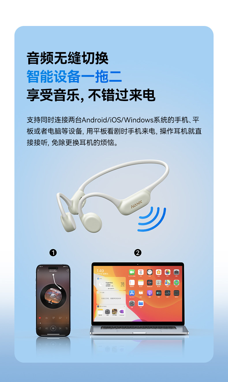 第196期 南卡Runner4骨传导耳机众测资格
