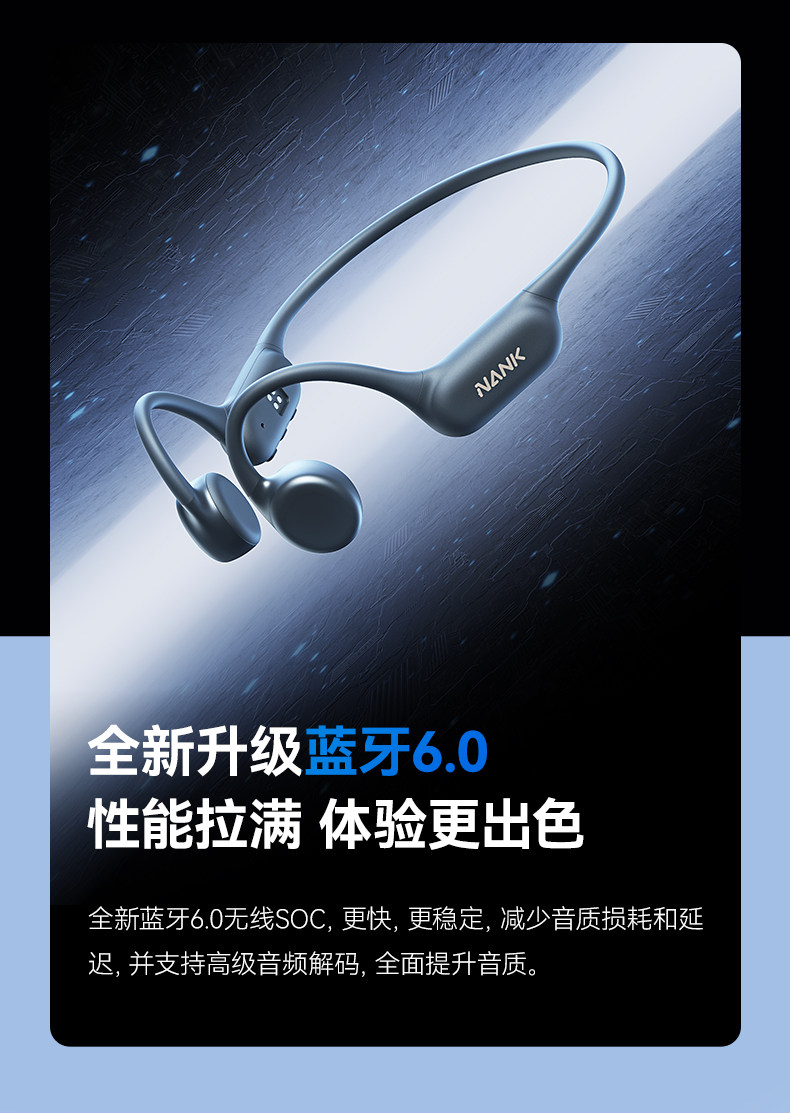 第196期 南卡Runner4骨传导耳机众测资格