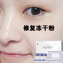 Peptide freeze-dried powder repair red blood facial skin sensitive allergy beauty salon special skin care kit
