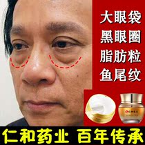 Renhe snake-like venom peptide eye mask eye bag patch mens fade fine lines dark circles artifact anti-wrinkle firming