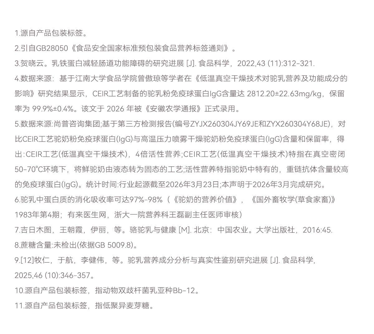 原始黄金孕妇驼奶粉叶酸DHA孕期备孕配方营养高钙高铁官方旗舰店 — 17