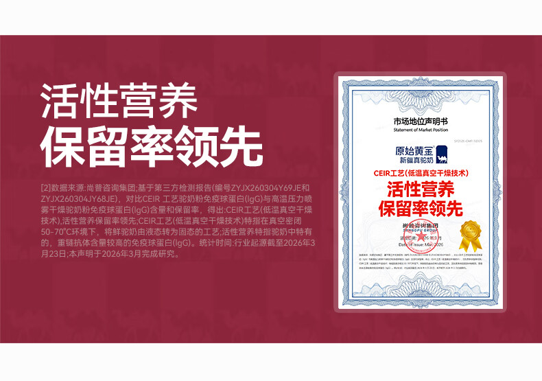 原始黄金孕妇驼奶粉叶酸DHA孕期备孕配方营养高钙高铁官方旗舰店 — 12