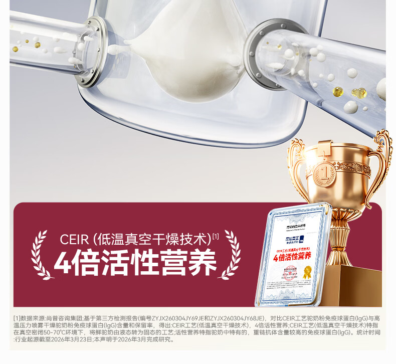 原始黄金孕妇驼奶粉叶酸DHA孕期备孕配方营养高钙高铁官方旗舰店 — 11