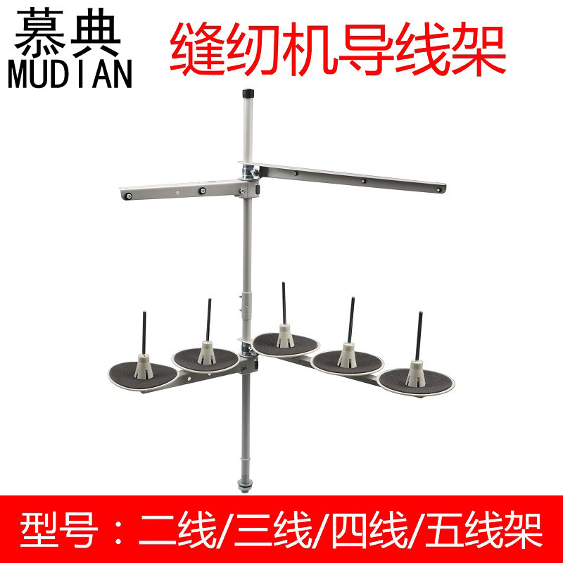 Industrial Sewing Machine Wire Rack Computer Flat Car Torture Machine Tightened Sewing Car Two-Wire Frame Four-Wire Frame Five-Wire Rack