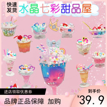 Children and girls diy making snowflake mud color crystal mud ice cream food play cake childrens day gift material package