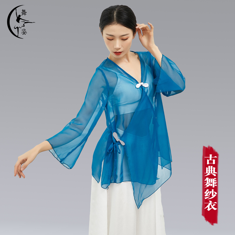 Chinese Classical Dance Dancing Skills women's Elegant Dress Sky Silk Horn Sleeve Blouse Folk Dance Performance Out