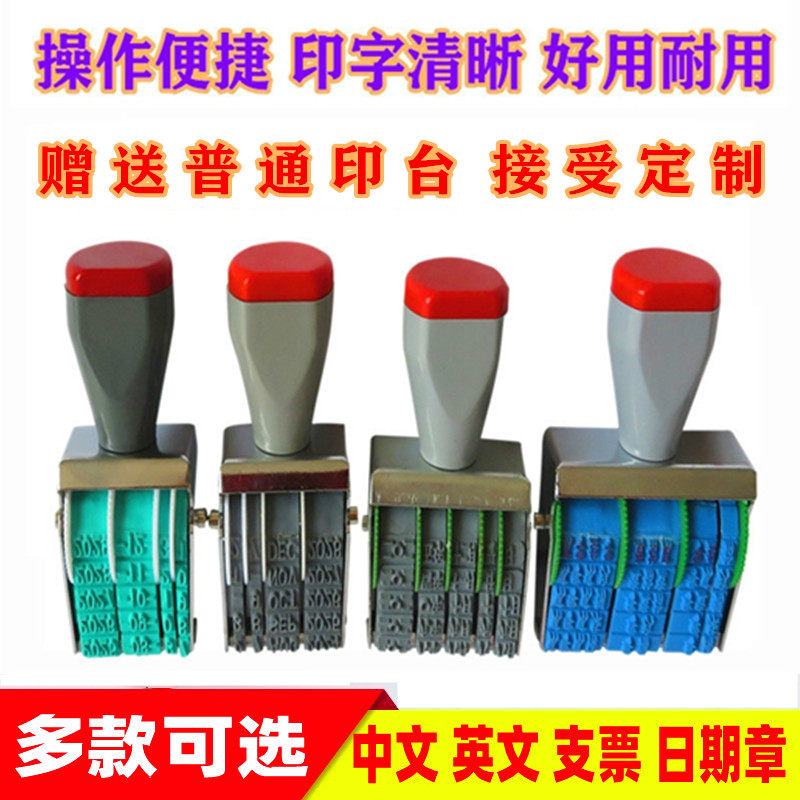 Check Capitalization date Runner seal Chinese date seal English date seal Adjustable Double date seal Year, Month, date, number Date stamp Universal Financial Stamp Account Stamp