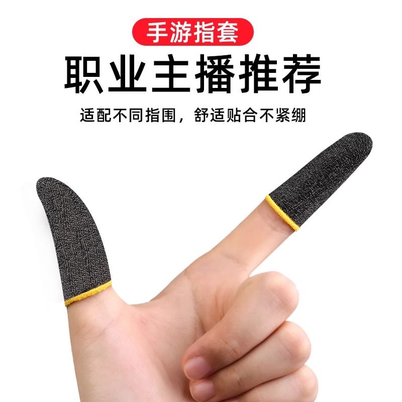 Gaming Finger Sleeves for Playing Games, Anti-Sweat Thumb Covers for Mobile Games Like Honor of Kings and Peace Elite, Non-Slip Touchscreen Finger Sleeves for Professional Esports Use