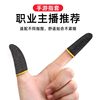 Gaming Finger Sleeves for Playing Games, Anti-Sweat Thumb Covers for Mobile Games Like Honor of Kings and Peace Elite, Non-Slip Touchscreen Finger Sleeves for Professional Esports Use