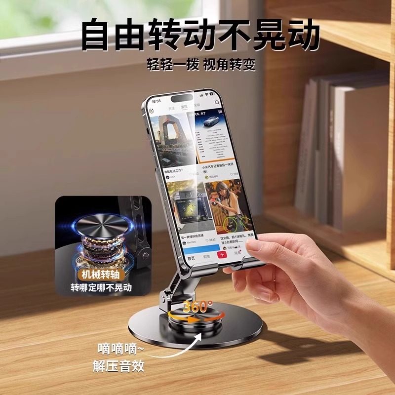 Mobile Phone Stand, Metal Alloy, Portable Desktop Lazy Tablet Support Stand, Rotatable and Foldable Phone Holder for Dormitory