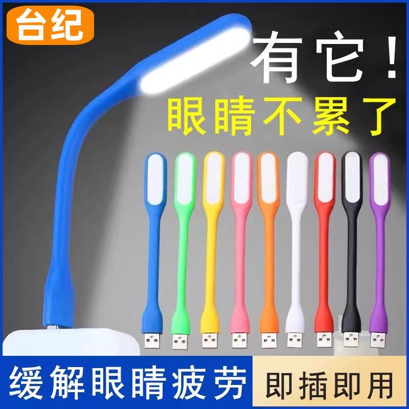 Taiji Led Portable Light USB Mini Night Light Computer Power Bank Lamp Interface Dormitory Stall Energy-Saving Portable Enhanced Version USB Light Strip Holiday Office Portable Creative Bedroom Night Light Taiji Led Portable Light USB Mini Night Light Computer Power Bank Lamp Interface Dormitory Stall Energy-Saving Portable Enhanced Version USB Light Strip Holiday Office Portable Creative Bedroom Night Light