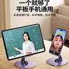 2024 New Model Phone Stand Desktop Lazy Tablet Holder Rotatable Foldable Phone Holder iPad Support Stand Alloy Metal 720 Rotation Portable