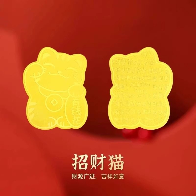 Water Shell Gold Phone Case Sticker Princess Please Bring Wealth and Prosperity Lucky Cat Peace and Joy Gold Flakes