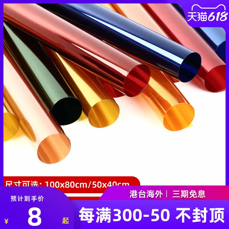 Film and TV color paper Photography soft light paper color paper Reden paper Light-filtering flash Gloss Light color warm sheet shooting props