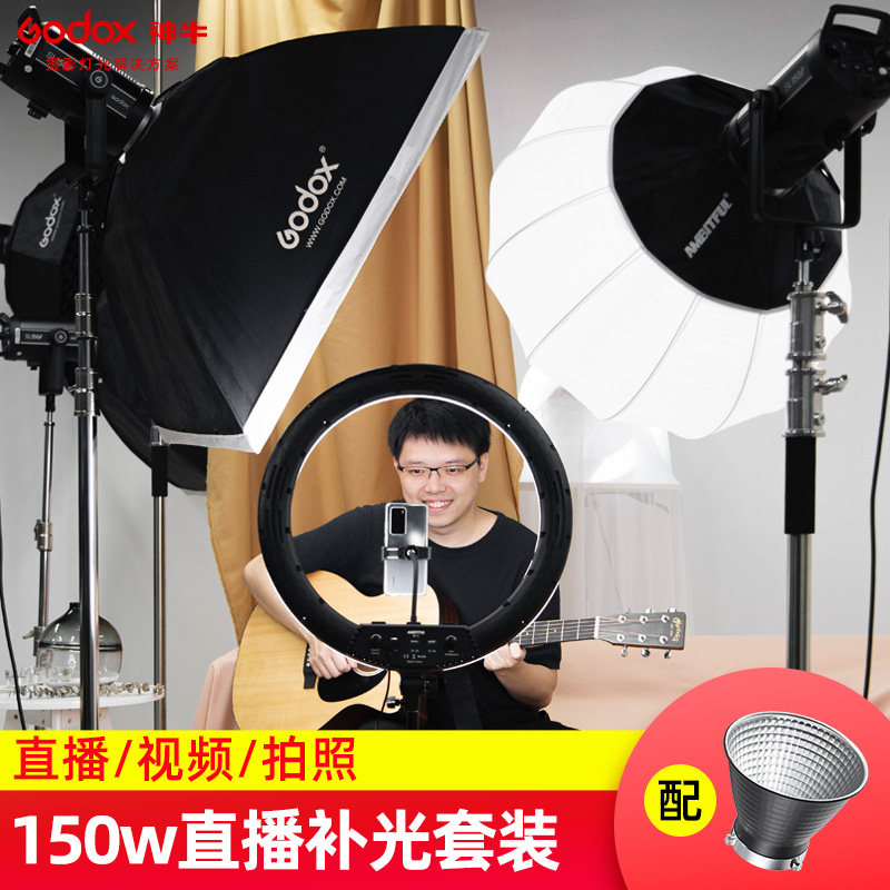 Shenniu SL150W II second generation photographic light led fill light Taobao live broadcast room lighting light shooting lighting