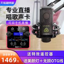 icon Aiken upod live special sound card Mobile phone singing microphone set Computer external general equipment Net celebrity shooting trembling anchor full set of official flagship K-song professional level