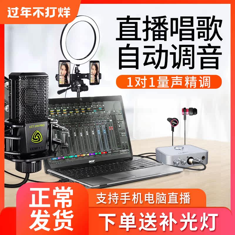 icon Aiken official flagship sound card 2nano professional level anchor live singing external mobile phone special computer universal microphone full set notebook desktop net red K song recording equipment