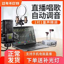 icon Aiken official flagship sound card 2nano professional anchor live singing External mobile phone special computer universal microphone Full set notebook desktop net celebrity K song recording equipment