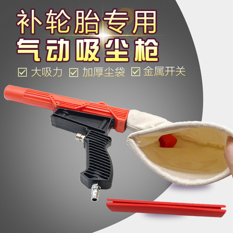 Máy hút bụi sửa chữa lốp xe, súng mài chân không, máy cạo chân không, máy hút bụi khí nén lốp phế liệu cao su, dụng cụ sửa chữa lốp xe bằng khí nén