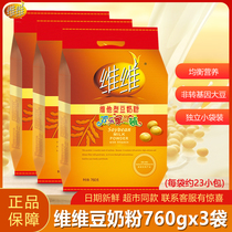 Vivi Bean Milk Powder 760g * 3 Bag Vihim Nutritional Breakfast old and less All Yiddish Soy Milk Powder for a small bagging