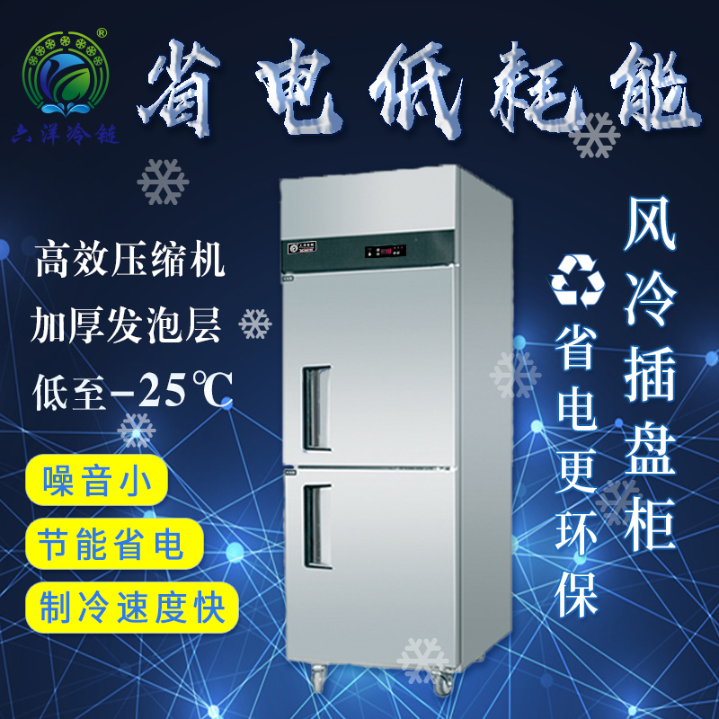 Six-ocean commercial four-door ice cabinet large-capacity vertical refrigeration dual-temperature preservation frozen cold air-cooled frost-free refrigerator