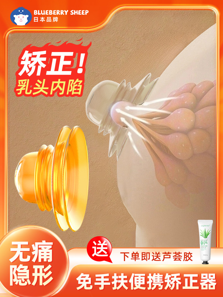 Nipple Retraction Corrector for Girls with Developmental Defects, Nipple Retraction Device for Pregnant Mothers during Lactation, Short Nipple Correction Device