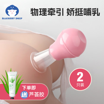 Nipple Retraction Corrector for Girls with Inverted Nipples, Flat and Small Nipples, Nipple Suction Corrector, Manual for Pregnant Women
