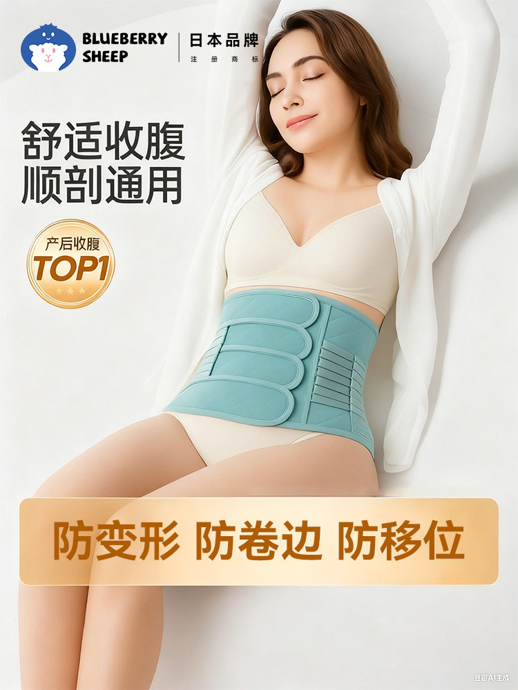 Abdominal Belt for Postpartum Women, Suitable for Natural Birth and Caesarean Section, Postpartum Recovery, Waist Shaping, Breathable Pelvic Belt