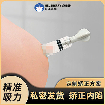 Nipple Retraction Corrector for Correcting Inverted Nipples, Nursing Aid for Girls with Flat Nipples, Short Traction Device for Breastfeeding Pregnant Women