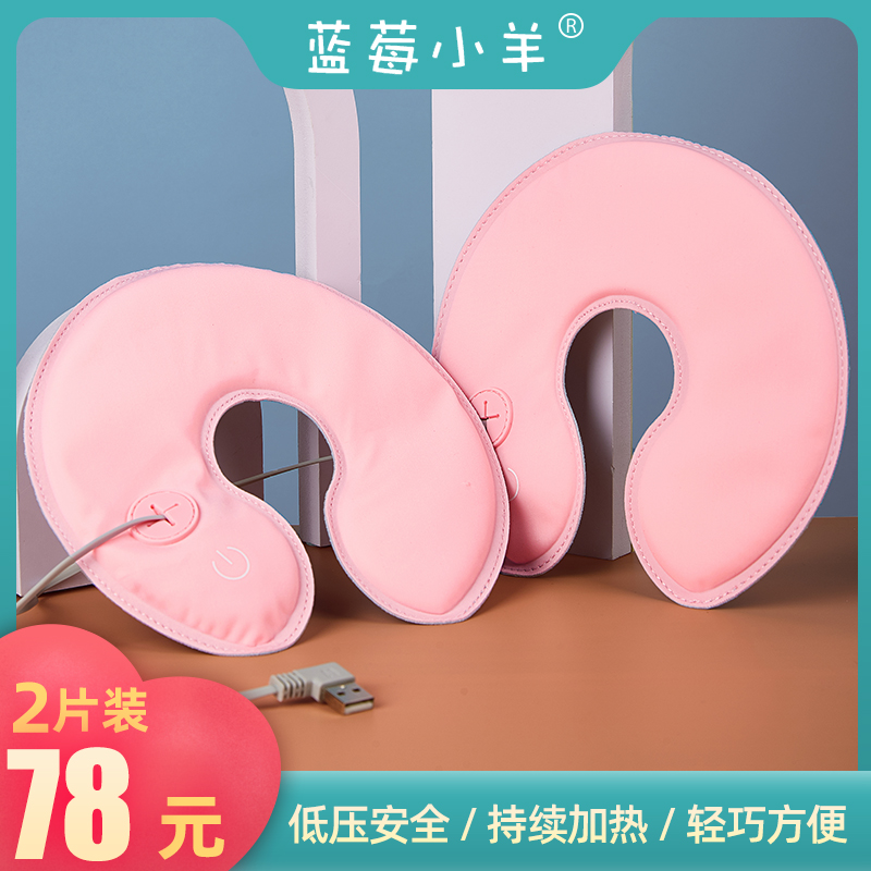 2 tablets of electrically heated breast heat pad hot compress bag lactation milking artifact plugged milk nodule breast gland unclogging chest