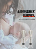 Nipple Retraction Corrector for Pregnant Women, Suction Device for Girls with Underdeveloped Nipples, Nipple Puller