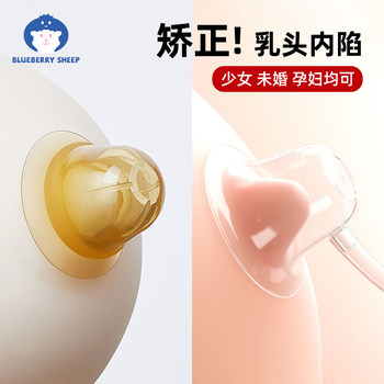 Nipple Retraction Corrector for Pregnant and Postpartum Women during Lactation, to Pull Out Recessed Nipples, Correct Underdeveloped Flat Nipples in Young Girls