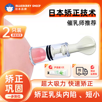 Nipple Retraction Corrector for Pregnant Women, Suction Device for Girls with Underdeveloped Nipples, Nipple Puller