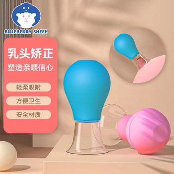 Nipple Retraction Corrector for Correcting Inverted, Sunken, or Short Nipples, for Girls with Developmental Issues, Pregnant and Postpartum Women, and for Breastfeeding
