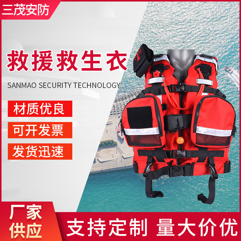 Exciton Rescue Life Jackets Pfd White Water Large Buoyancy Life Jackets Fire Rescue Flood Control Exciting and Rescue Impulse