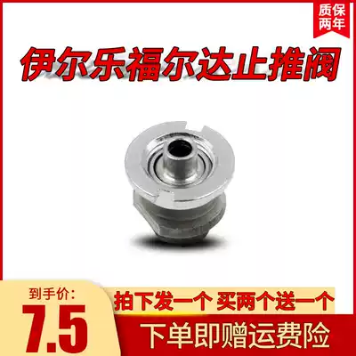 Fulda pressure cooker thrust valve accessories Ille pressure cooker self-locking valve stop valve self-locking valve floating valve