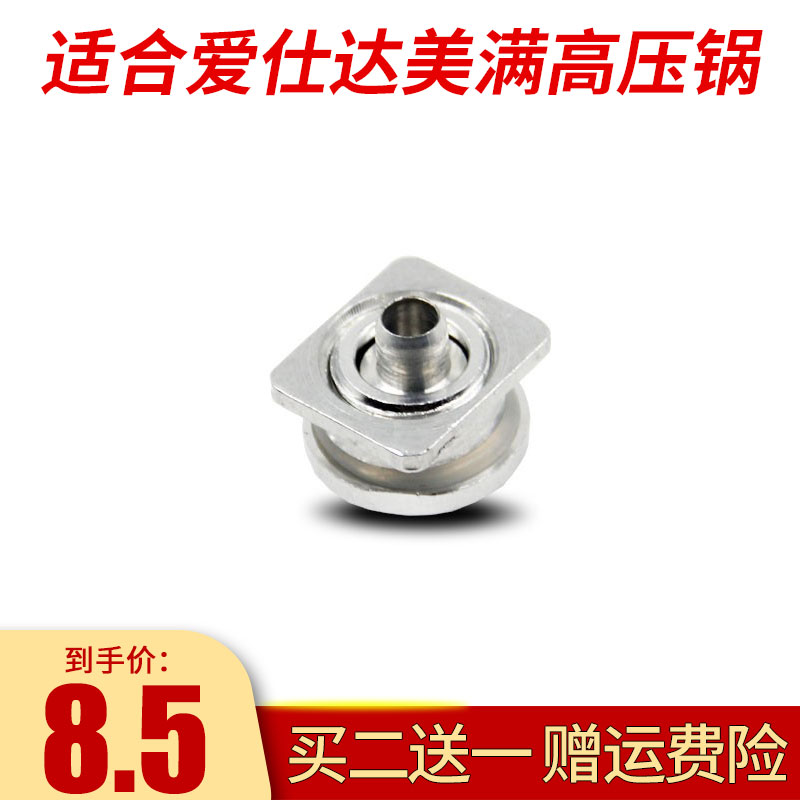 Suitable for Will cooker small assistant high pressure cooker float valve Thrust Valve Stop Valve Self-Lock Valve Pressure Cooker Accessories