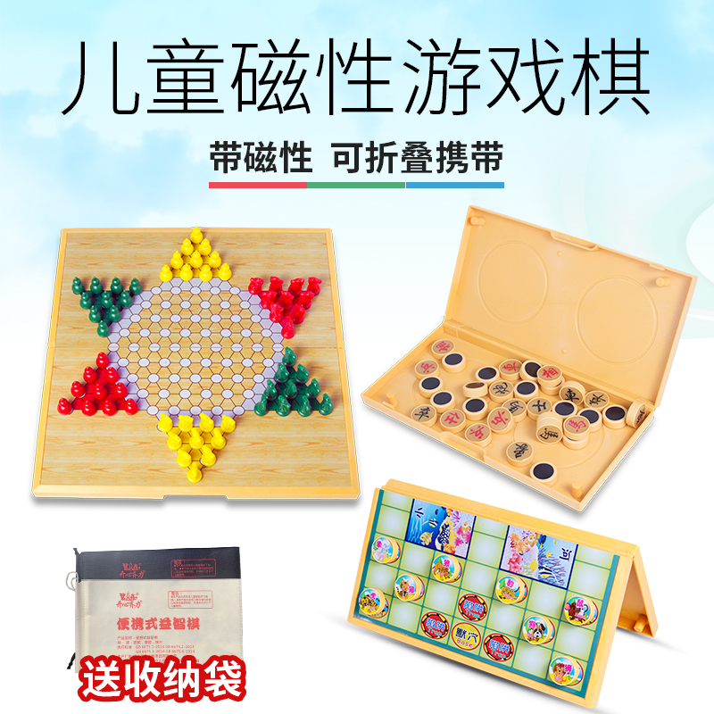 Chinese chess flying chess large number magnetic children's desktop game Puzzle Chess checkers Chess Fighting Chess chess