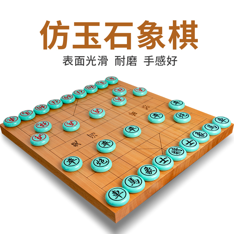 Chinese chess imitation jade melamine Mahjong material abrasion-proof and anti-fall hand feel smooth and large number of adult student children