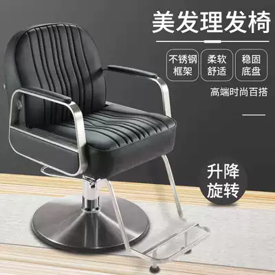 Hairdressing chair hair salon special hair cutting chair high-end simple modern European style shop stool chair