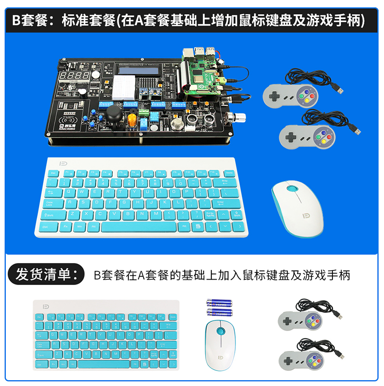树莓派4B Raspberry Pi 4单片机python编程scratch扩展板开发板