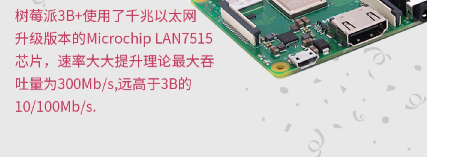 树莓派raspberry pi 3代B+型入门传感器 电脑4核开发板python套件